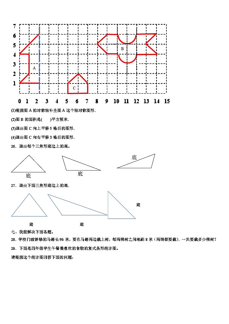 萧县2022-2023学年四年级数学第二学期期末综合测试试题含解析03