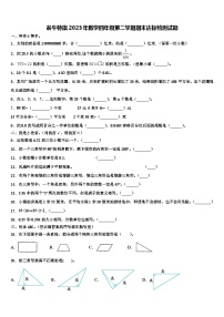 翁牛特旗2023年数学四年级第二学期期末达标检测试题含解析