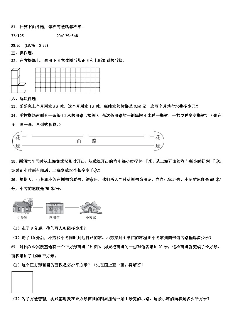 翁牛特旗2023年数学四年级第二学期期末达标检测试题含解析03