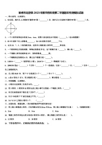 衢州市龙游县2023年数学四年级第二学期期末检测模拟试题含解析