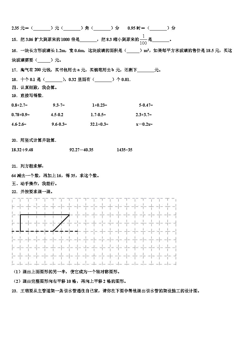 西安市沣东新城2022-2023学年四年级数学第二学期期末经典试题含解析第2页
