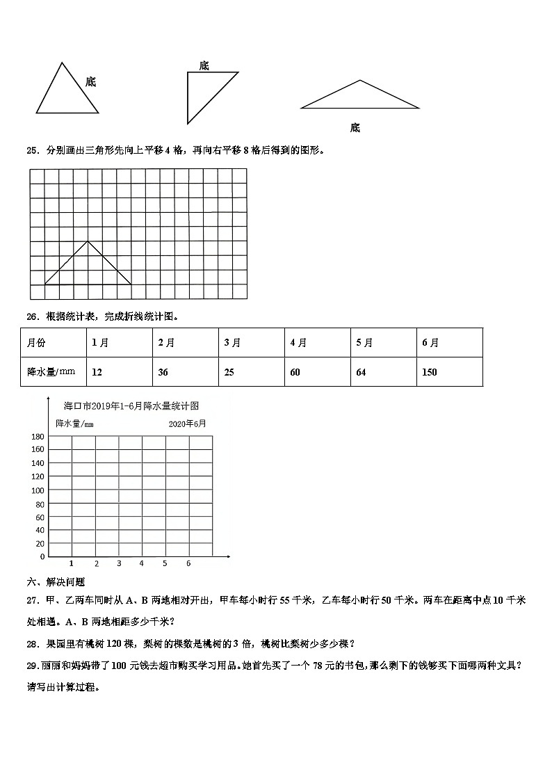 西藏拉萨市城关区2022-2023学年四年级数学第二学期期末统考试题含解析第3页