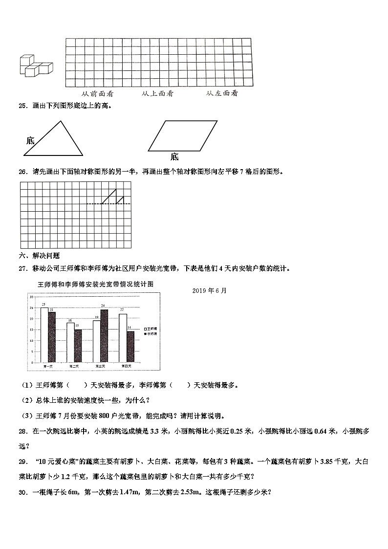 襄樊市老河口市2023年四年级数学第二学期期末学业质量监测模拟试题含解析第3页