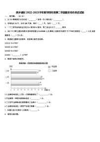 西乡塘区2022-2023学年数学四年级第二学期期末综合测试试题含解析