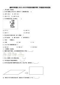 襄樊市樊城区2022-2023学年四年级数学第二学期期末预测试题含解析