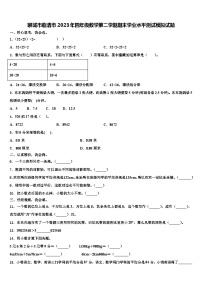 聊城市临清市2023年四年级数学第二学期期末学业水平测试模拟试题含解析