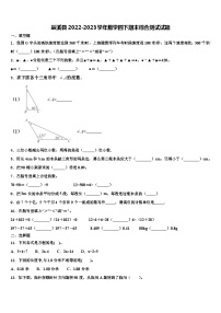 辰溪县2022-2023学年数学四下期末综合测试试题含解析