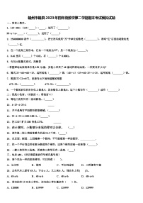 赣州市赣县2023年四年级数学第二学期期末考试模拟试题含解析