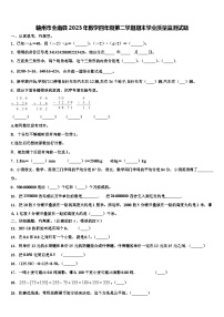 赣州市全南县2023年数学四年级第二学期期末学业质量监测试题含解析