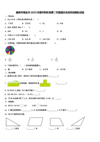 赣州市瑞金市2023年数学四年级第二学期期末质量检测模拟试题含解析