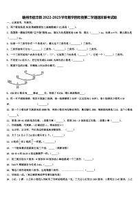 赣州市信丰县2022-2023学年数学四年级第二学期期末联考试题含解析