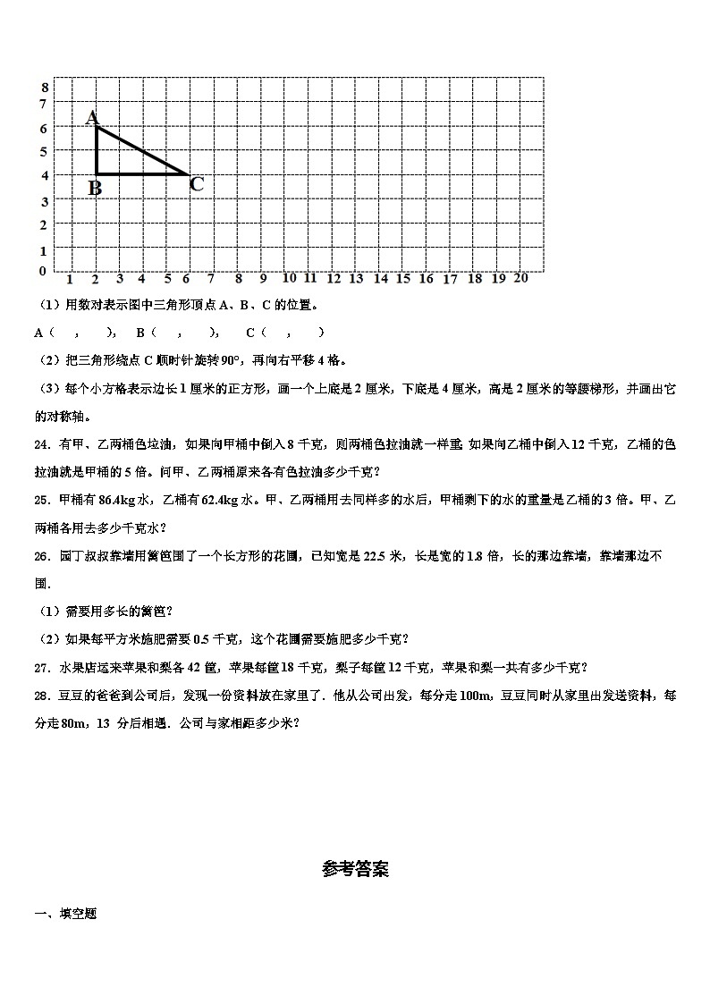 贵州省贵阳市2022-2023学年四年级数学第二学期期末联考模拟试题含解析03