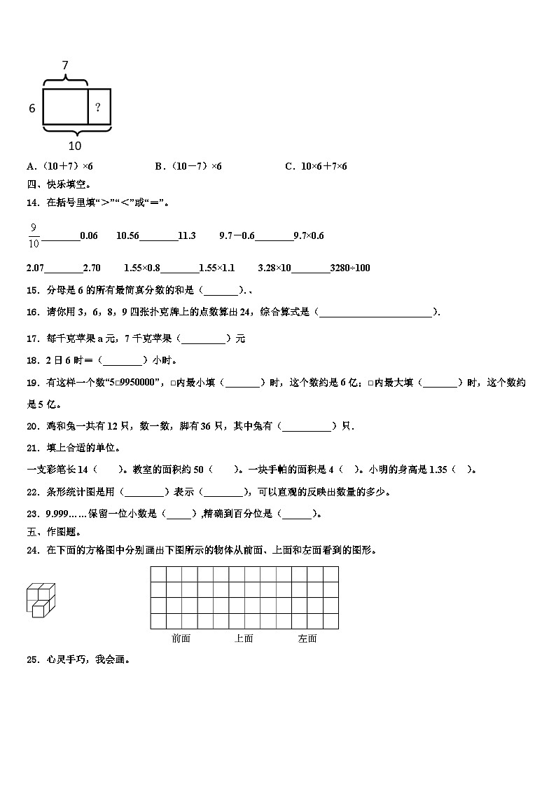 贵州省贵阳市贵安新区湖潮乡2023年数学四年级第二学期期末达标检测模拟试题含解析第2页