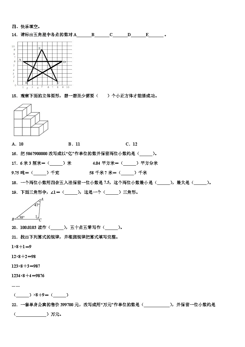 贵州省黔东南南苗族侗族自治州2023年数学四年级第二学期期末联考试题含解析02
