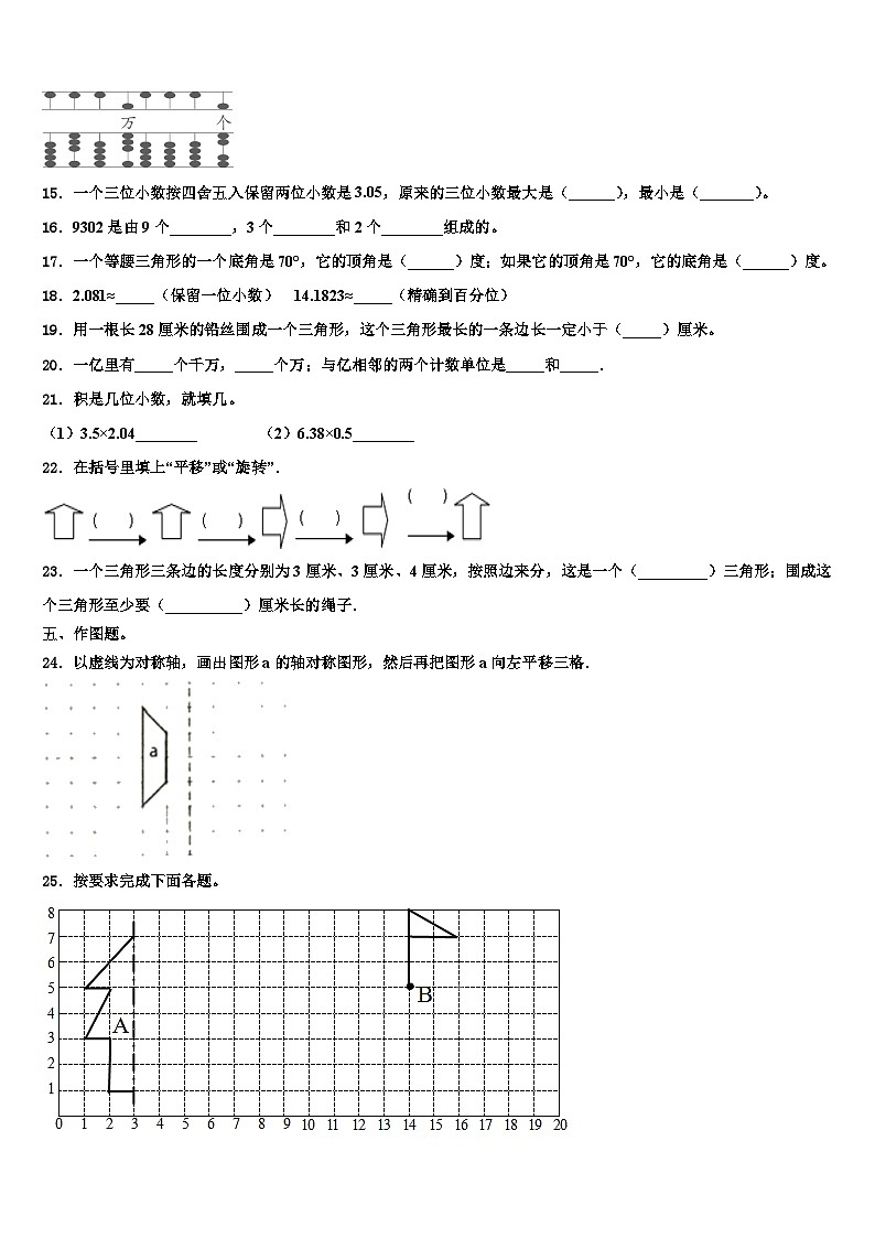 贵州省黔东南南苗族侗族自治州凯里市2023年四年级数学第二学期期末达标测试试题含解析02
