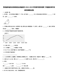 贵州省黔南布依族苗族自治州福泉市2022-2023学年数学四年级第二学期期末教学质量检测模拟试题含解析