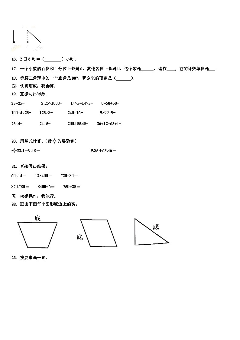 贵州省铜仁地区2022-2023学年数学四年级第二学期期末监测模拟试题含解析02