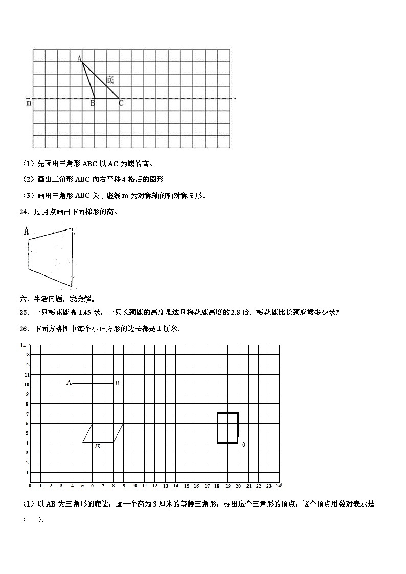 贵州省铜仁地区2022-2023学年数学四年级第二学期期末监测模拟试题含解析03