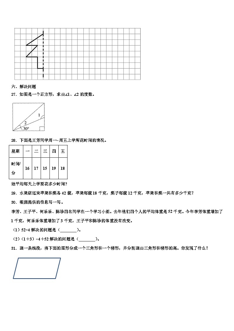 贵州省遵义市赤水市2023年四年级数学第二学期期末复习检测模拟试题含解析03