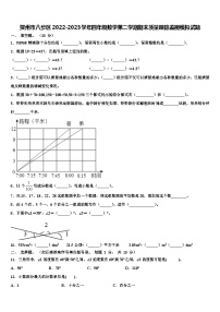 贺州市八步区2022-2023学年四年级数学第二学期期末质量跟踪监视模拟试题含解析