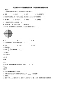 轮台县2023年四年级数学第二学期期末检测模拟试题含解析