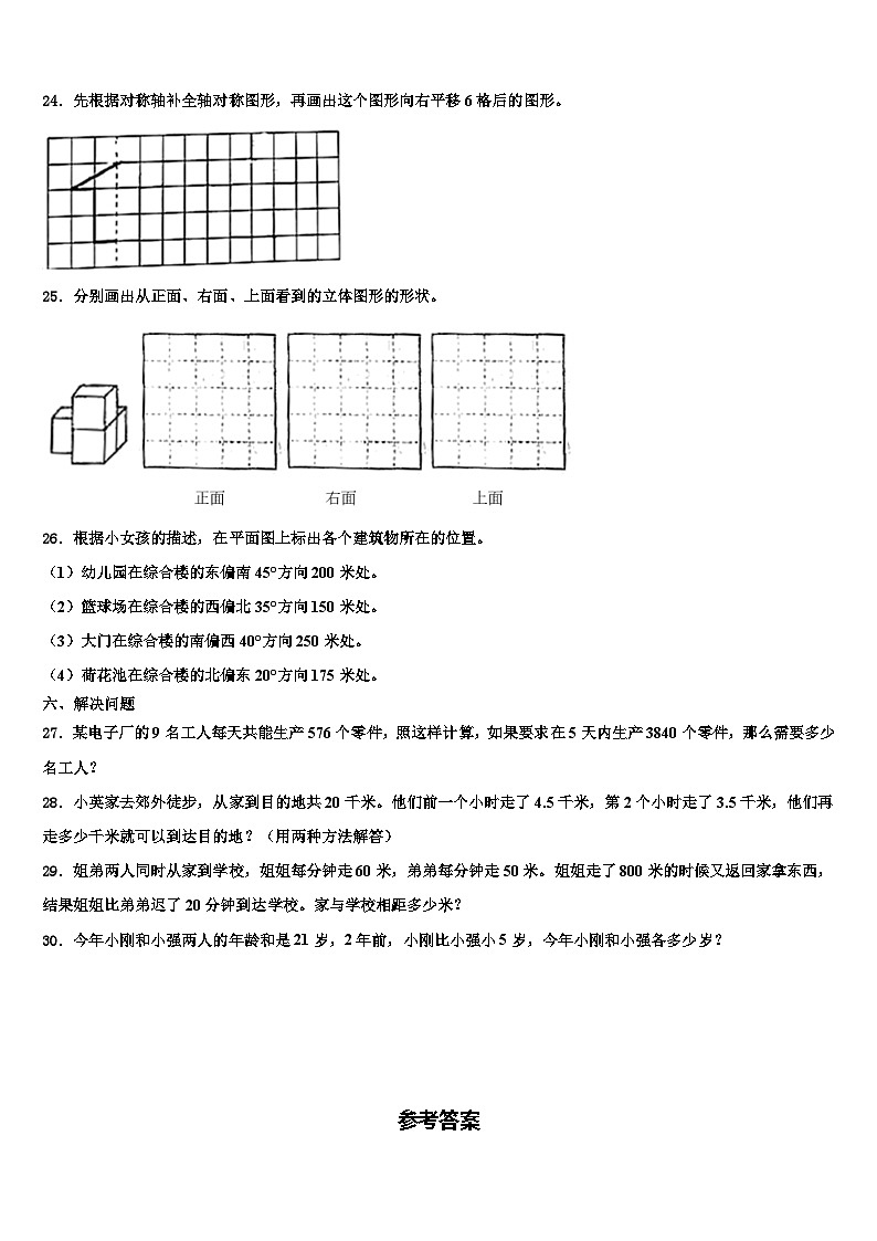 贵州省遵义市仁怀市年2022-2023学年四年级数学第二学期期末学业质量监测模拟试题含解析第3页