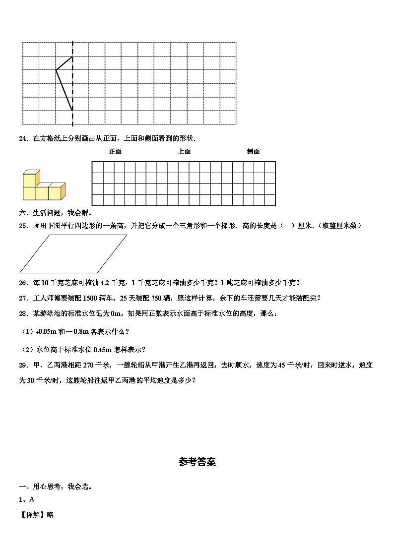 达州市万源市2022-2023学年数学四年级第二学期期末调研模拟试题含解析03