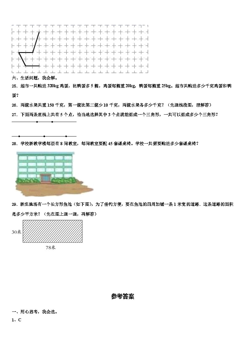 连云港市赣榆县2023年数学四下期末复习检测模拟试题含解析第3页