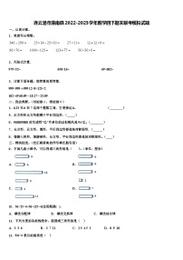 连云港市灌南县2022-2023学年数学四下期末联考模拟试题含解析