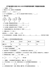 辽宁省沈阳市大东区2022-2023学年数学四年级第二学期期末预测试题含解析