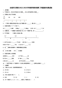 运城市万荣县2022-2023学年数学四年级第二学期期末经典试题含解析