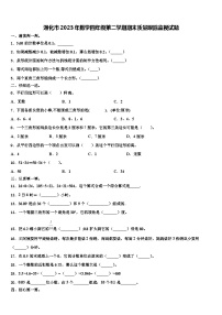 通化市2023年数学四年级第二学期期末质量跟踪监视试题含解析