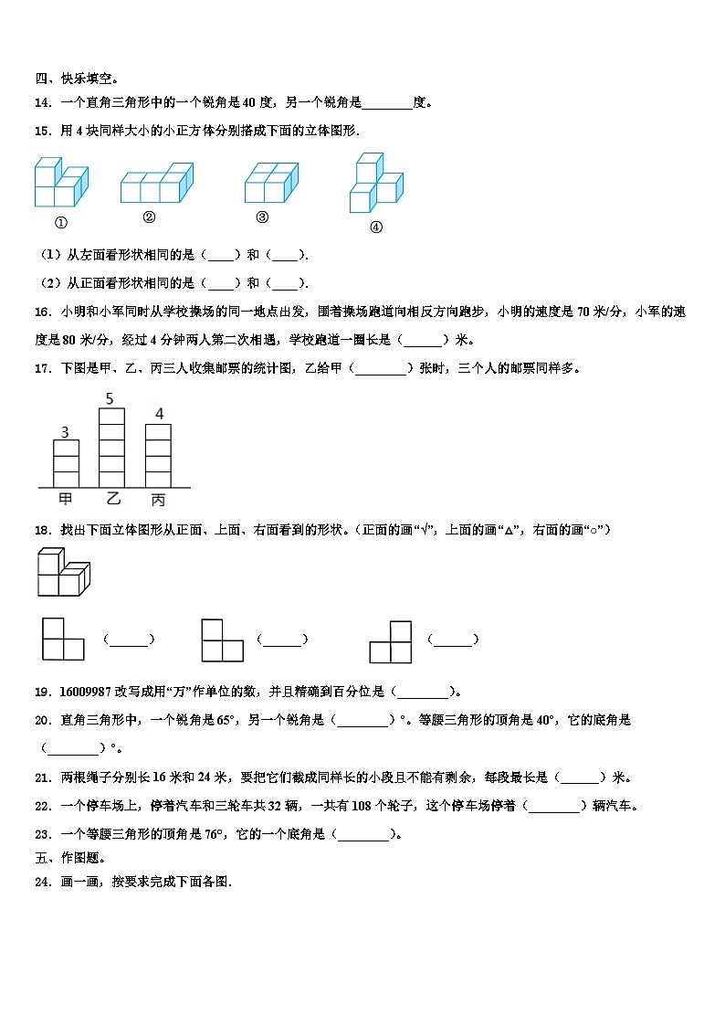 郴州市汝城县2022-2023学年数学四下期末监测模拟试题含解析第2页