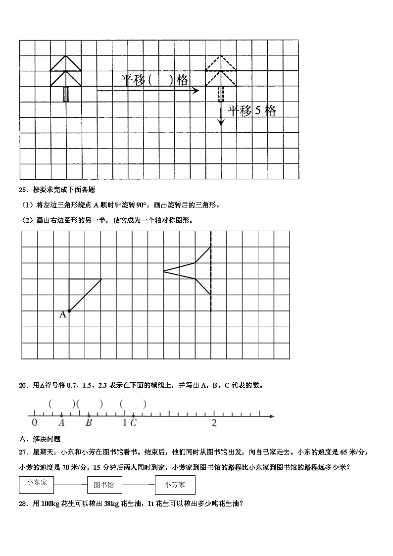 郴州市汝城县2022-2023学年数学四下期末监测模拟试题含解析第3页