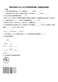 鄂州市华容区2022-2023学年数学四年级第二学期期末监测试题含解析