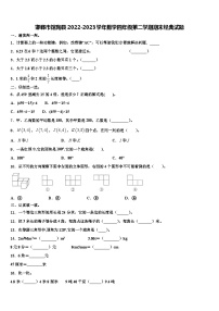 邯郸市馆陶县2022-2023学年数学四年级第二学期期末经典试题含解析