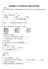 邯郸市邯郸县2023年四年级数学第二学期期末质量检测试题含解析