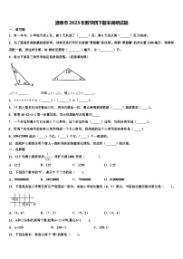 酒泉市2023年数学四下期末调研试题含解析