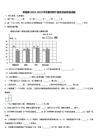 邵阳县2022-2023学年数学四下期末质量检测试题含解析