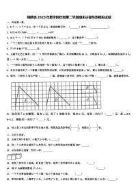 铜鼓县2023年数学四年级第二学期期末达标检测模拟试题含解析