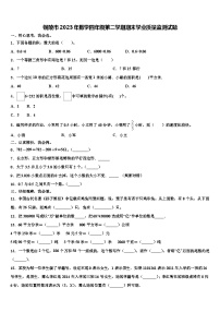 铜陵市2023年数学四年级第二学期期末学业质量监测试题含解析