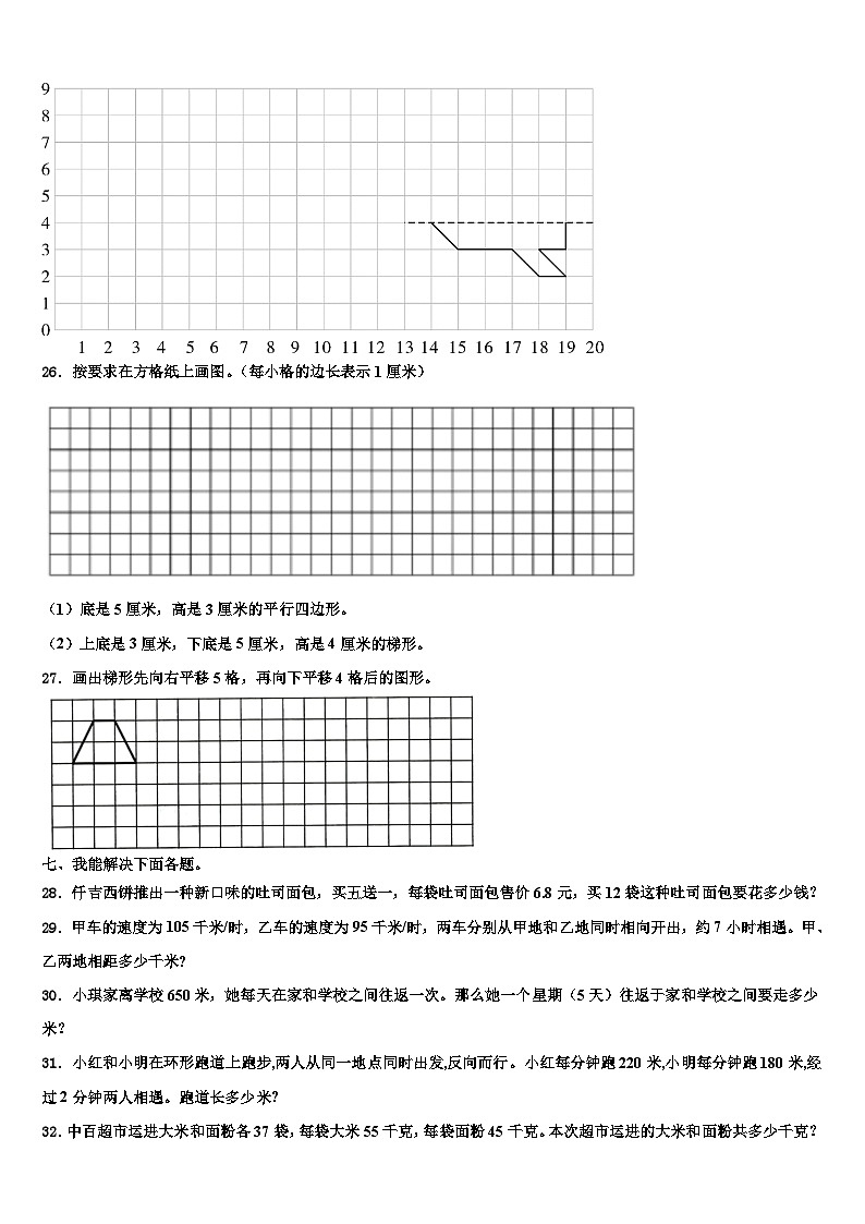 阿巴嘎旗2022-2023学年数学四下期末教学质量检测模拟试题含解析03