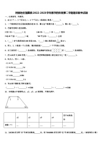 阿里地区措勤县2022-2023学年数学四年级第二学期期末联考试题含解析