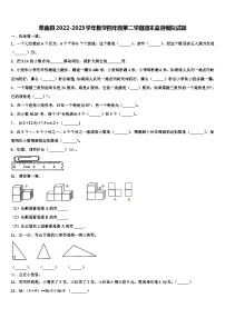 阜南县2022-2023学年数学四年级第二学期期末监测模拟试题含解析