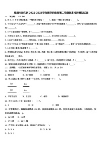 阜阳市颍东区2022-2023学年数学四年级第二学期期末检测模拟试题含解析