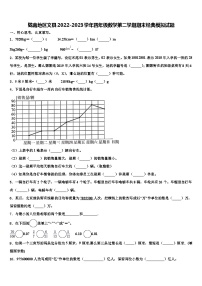 陇南地区文县2022-2023学年四年级数学第二学期期末经典模拟试题含解析