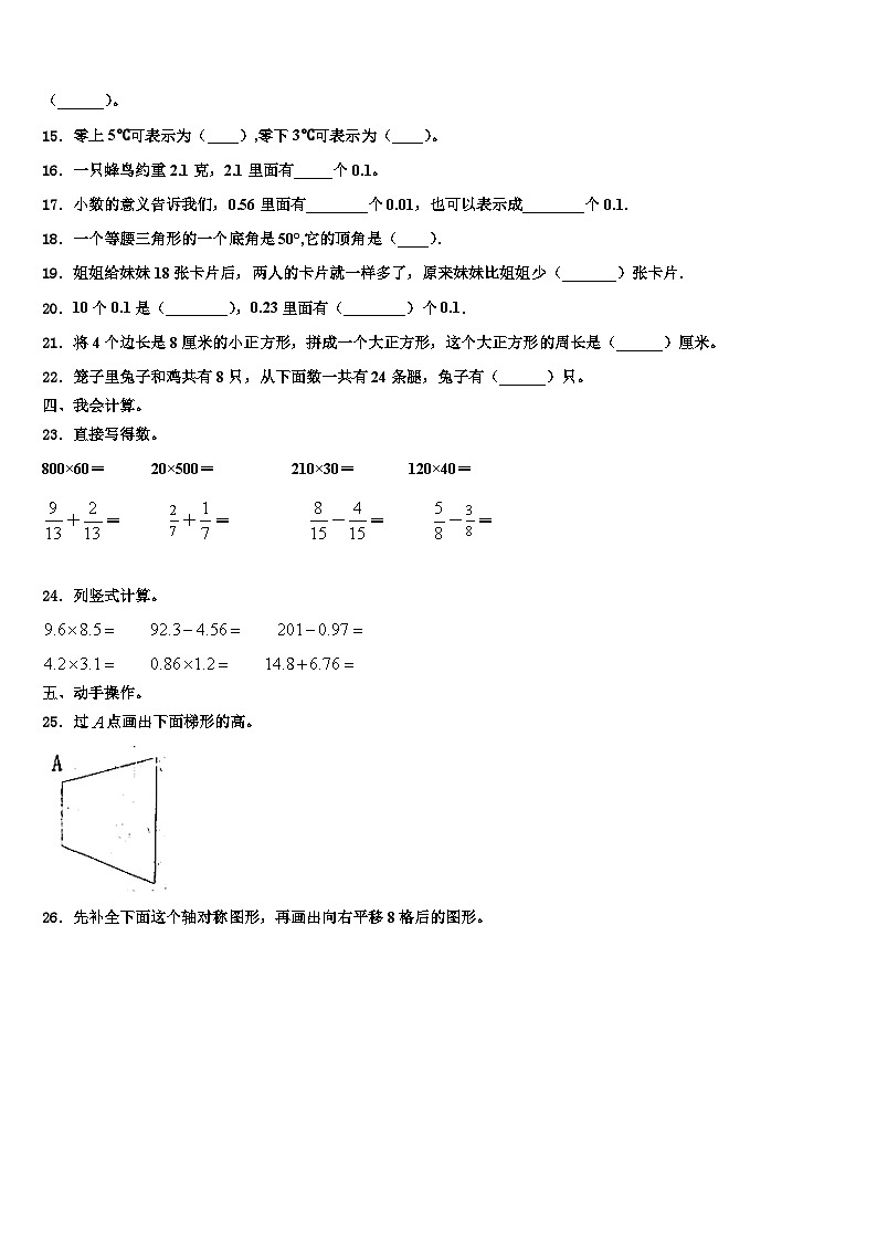 陇南地区西和县2023年四年级数学第二学期期末调研模拟试题含解析第2页