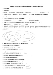 阳新县2022-2023学年四年级数学第二学期期末预测试题含解析