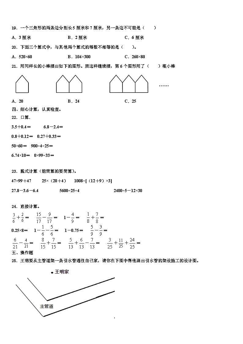 阳信县2023年四年级数学第二学期期末学业质量监测模拟试题含解析02