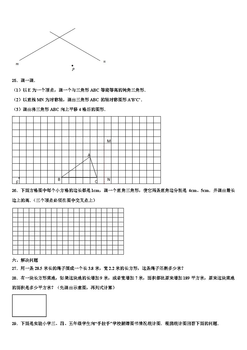 长沙县2023年数学四年级第二学期期末监测试题含解析第3页